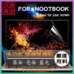 雷神 150T G150SA G170 /CJSCOPE 喜傑獅 SX-750 螢幕膜 螢幕貼 螢幕保護貼 螢幕保護膜