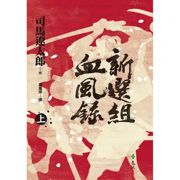 近藤勇的價格推薦- 2026年06月|飛比價格