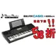 【音樂大師】CASIO CTK-6200卡西歐61鍵電子琴 另有CTK-3200 5200 7200【免運費】【全新品】