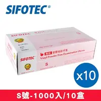 在飛比找PChome24h購物優惠-【SIFOTEC】無粉塑膠檢診手套 塑膠手套 S號 1000