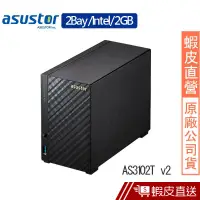 在飛比找蝦皮商城優惠-ASUSTOR華芸 AS3102T v2 2Bay NAS網