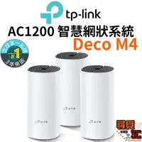 在飛比找蝦皮商城優惠-【TP-Link】Deco M4 AC1200 Mesh無線