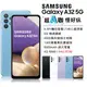 【展利數位電訊】三星 SAMSUNG Galaxy A32 (4G/64G) 6.5吋大螢幕 5G智慧型手機 全新未拆封 台灣公司貨