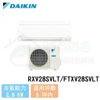 在飛比找有閑購物優惠-【DAIKIN 大金】3-5 坪 大關系列變頻冷暖分離式冷氣