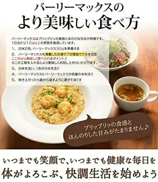 日本 LOHAStyle 超級大麥800g 兩倍膳食纖維 無砂糖 無油 麥片 穀片 燕麥片 低熱量 早餐 【小福部屋】