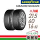 【GOODYEAR 固特異】輪胎_固特異_AMG-2156016吋_215/60/16_二入組_送安裝(車麗屋)