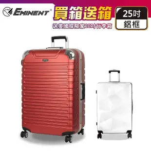 【eminent 萬國通路】25吋 9Q3 行李箱 德國拜耳PC材質 霧面防刮 飛機輪 旅行箱(多色任選)