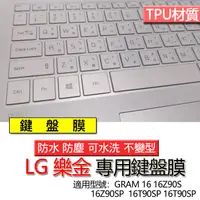 在飛比找蝦皮購物優惠-LG 樂金 GRAM 16 16Z90S 16Z90SP 1