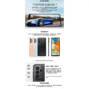 Samsung Galaxy A23 (4G/64G) 5G 智慧型手機 贈自拍棒+保護殼+指環扣 現貨 廠商直送