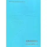 在飛比找遠傳friDay購物優惠-海事處置專書2[95折] TAAZE讀冊生活