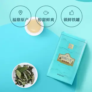 【白茶】八馬茶業 福建福鼎白茶白牡丹散裝白茶50g茶葉 福鼎茶莊