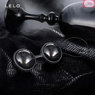 LELO-Lelo Beads 萊珞球 凱格爾訓練聰明球 第二代露娜聰明球 LUNA球 凱格爾運動 縮陰緊實 產前產後