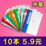 免運 可開發票 A5記事本32K筆記本本子軟抄學生日記本練習本簡約辦公用品