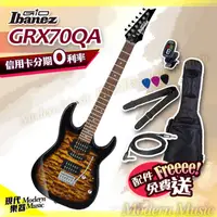 在飛比找蝦皮購物優惠-【現代樂器】三期零利率免運！Ibanez GRX70QA S