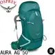 【OSPREY 美國 AURA AG 50《雨林綠M》女款 登山背包】登山包/登山/健行/自助旅行/雙肩背包/AURA AG 50