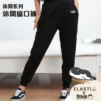 在飛比找PChome24h購物優惠-【ELASTI X 點點貓聯名】 休閒系列-休閒縮口褲