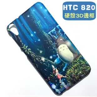 龍貓 手機殼 手機殼iPhone 7 6S 三星S7 Note SONY XA Z5 華碩 HTC 10 A9 M8