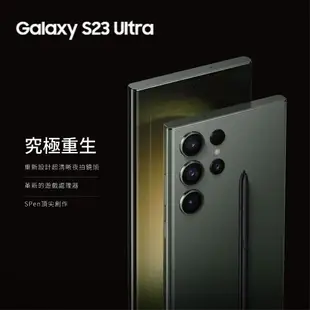 SAMSUNG 三星 Galaxy S23 Ultra 5G (12G/256G) 全新 原廠保固 三星手機 SA42