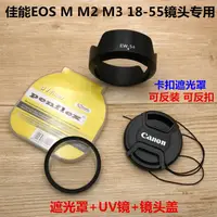 在飛比找蝦皮購物優惠-佳能EOS M M2 M3 微單相機配件 18-55 52m