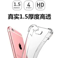 在飛比找ETMall東森購物網優惠-適用蘋果14promax iPhone XR氣囊防摔手機殼蘋