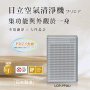 日立15坪加濕型日本原裝空氣清淨機UDP-PF90J
