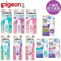 在飛比找蝦皮購物優惠-【小童話親子嚴選】日本 Pigeon 貝親 防蛀牙膏 含氟塗