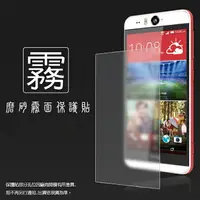 在飛比找樂天市場購物網優惠-霧面螢幕保護貼 HTC Desire EYE M910X 保