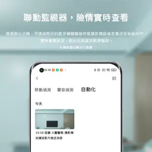 小米 米家 煙感衛士 煙霧傳感器二代 火災警報器 煙霧感測 感應器 感知器 APP智能管理 需搭配智能網關 ⚝
