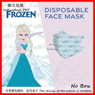 ☞台灣CSD口罩50入☜艾莎口罩 3D口罩 冰雪公主口罩 成人口罩 兒童 一次性口罩 立體 透氣 獨立包裝 無鋼印 無盒