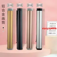 在飛比找蝦皮購物優惠-全網精品推薦~~鋁合金畫筒紙筒裝畫桶海報收納筒書法字畫卷不可