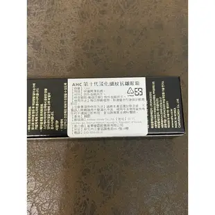 韓國AHC第十代淡化細紋抗皺眼霜12ml