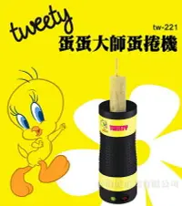 在飛比找樂天市場購物網優惠-下單前請先詢問-TWEETY 蛋蛋大師 蛋捲機 TW-221