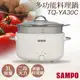 【聲寶SAMPO】3L日系多功能料理鍋(蒸鍋) TQ-YA30C 雙層防燙 保固一年