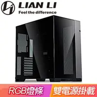 在飛比找AUTOBUY購物中心優惠-LIAN LI 聯力【O11 Dynamic EVO】E-A