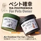Pet Friendly Home Car Air Freshener Car Perfume Fragrance Air Fresheners Refresh
