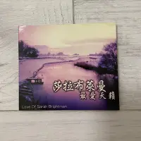 在飛比找蝦皮購物優惠-莎拉布萊曼 最愛天籟 Love Of Sarah Brigh