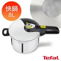 在飛比找ETMall東森購物網優惠-Tefal法國特福 新安佳8L快鍋