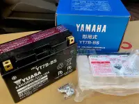 在飛比找Yahoo!奇摩拍賣優惠-山葉 公司品 YT7B-BS、新勁戰、4C6、1CJ、1MS