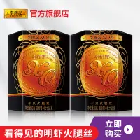 在飛比找淘寶網優惠-李錦記零添加防腐劑XO醬80g*2瓶乾貝火腿炒飯拌麵醬