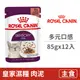 【法國皇家 Royal Canin】皇家饗宴主食濕糧SFW 85克【多元口感】(12入) (貓主食餐包)