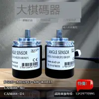 在飛比找露天拍賣優惠-揚力沖床電子凸輪CAM888大祺DUCH編碼器D5210-A