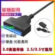 硬盤轉接線SATA轉USB2.0/3.0易驅線臺式電腦移動數據轉接線帶電源