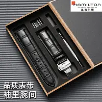 在飛比找Yahoo!奇摩拍賣優惠-HAMILTON漢米爾頓真皮手錶帶原裝爵士系列卡其航空美國經