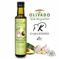 在飛比找Yahoo奇摩購物中心優惠-【Olivado】紐西蘭原裝進口酪梨油-大蒜風味1瓶(250