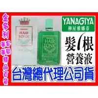 在飛比找蝦皮購物優惠-髮根營養液 養髮水 日本柳屋 雅娜蒂 YANAGIYA 24