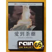 在飛比找蝦皮購物優惠-⊕Rain65⊕正版DVD【愛到荼蘼／Felix and M