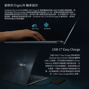 ASUS 筆電 華碩 筆記型電腦 BX363E 13.3吋 i5 筆電 全新現貨 輕薄商務筆電 贈 筆電支架 三年保固
