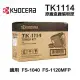 【KYOCERA 京瓷】TK-1114 原廠盒裝碳粉匣 適用 FS-1040 FS1020MFP FS1120M