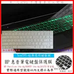 TPU材質 HP PAVILION 14S-DQ1009TU 14S-DQ1011TU 14吋 鍵盤膜 鍵盤保護套 惠普