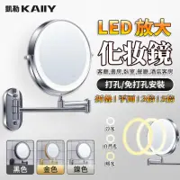 在飛比找momo購物網優惠-【圖勝圖】led化妝鏡放大鏡充電補光鏡三色梳妝鏡(摺疊伸縮免